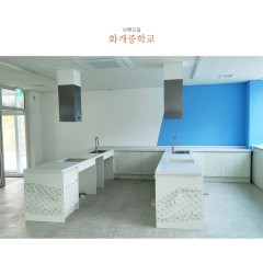 화개중학교